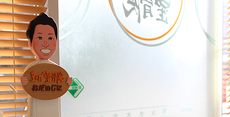 診療時間